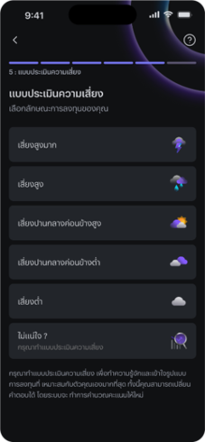 easy-invest_(thai)register_privacy-notice