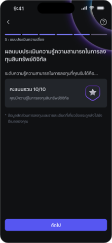 easy-invest_thai-register