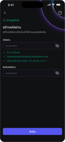 easy-invest_(thai)register_privacy-notice