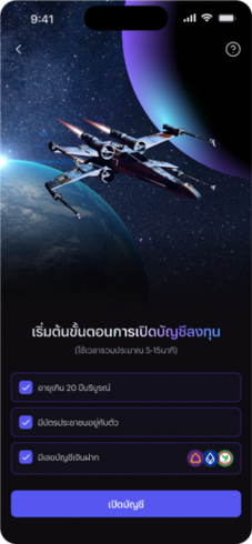 easy-invest_(thai)register_privacy-notice