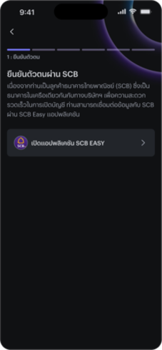 easy-invest_(thai)register_privacy-notice