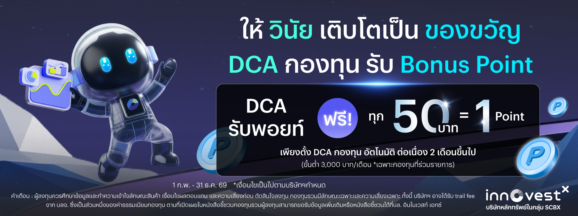DCABanner_desktop_banner