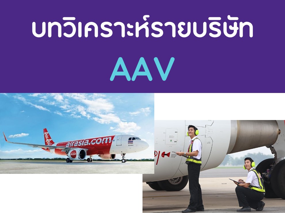 aav