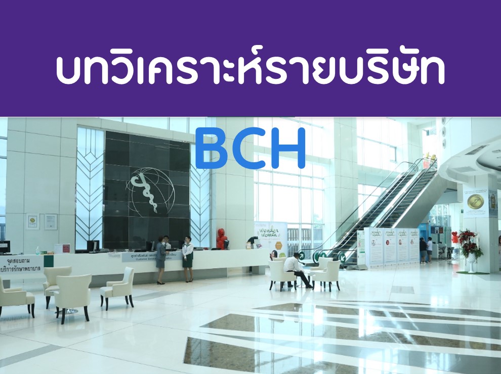BCH