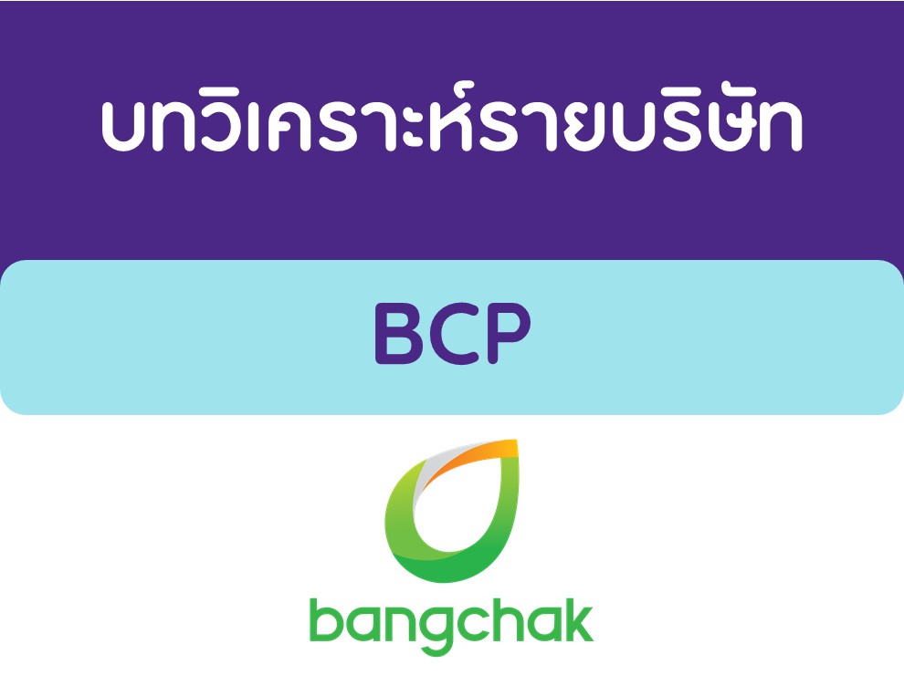 BCP