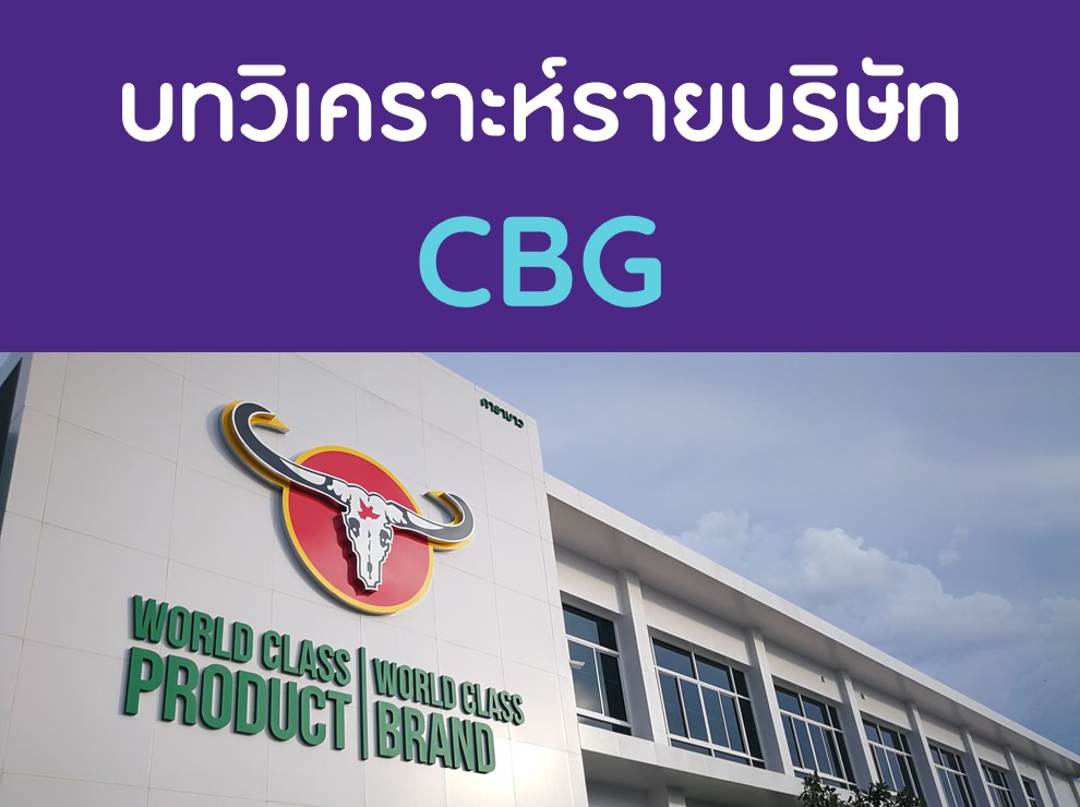 CBG