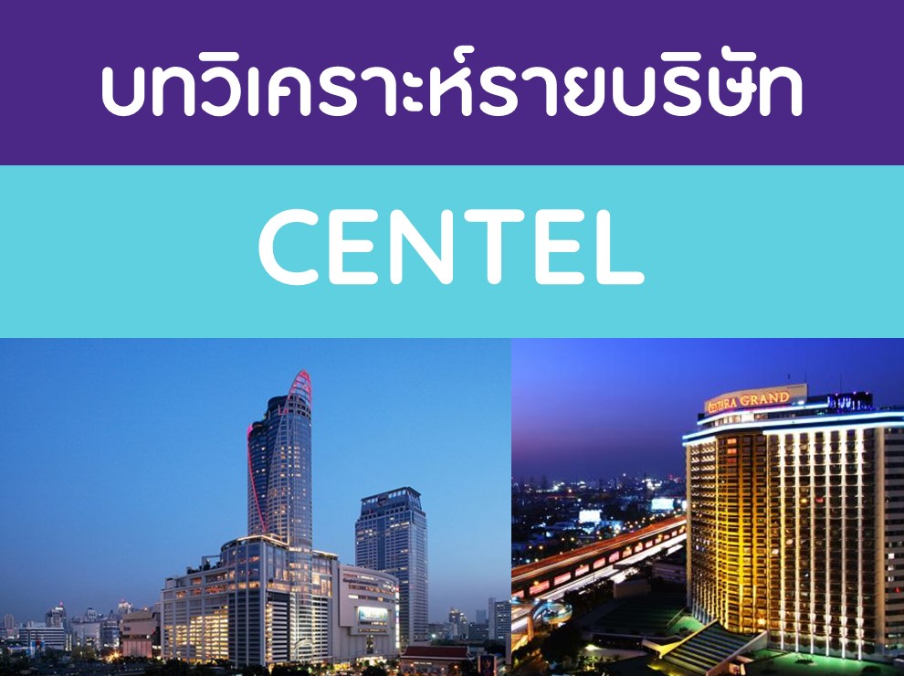 CENTEL