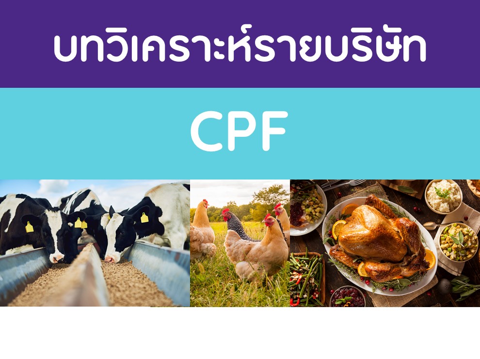 CPF
