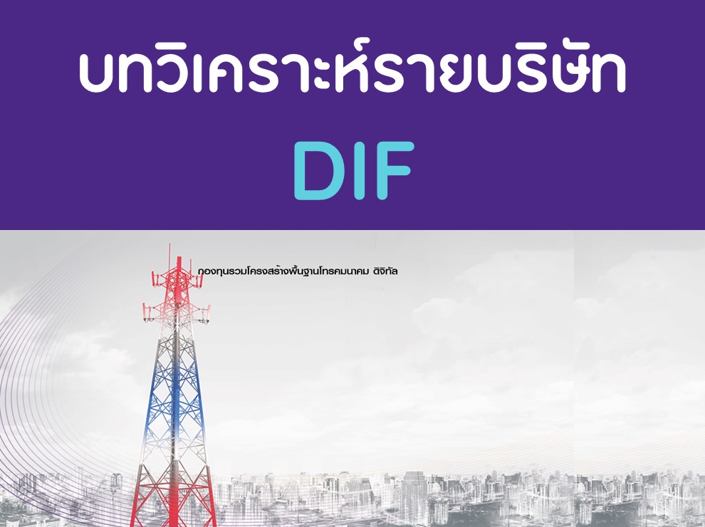 dif