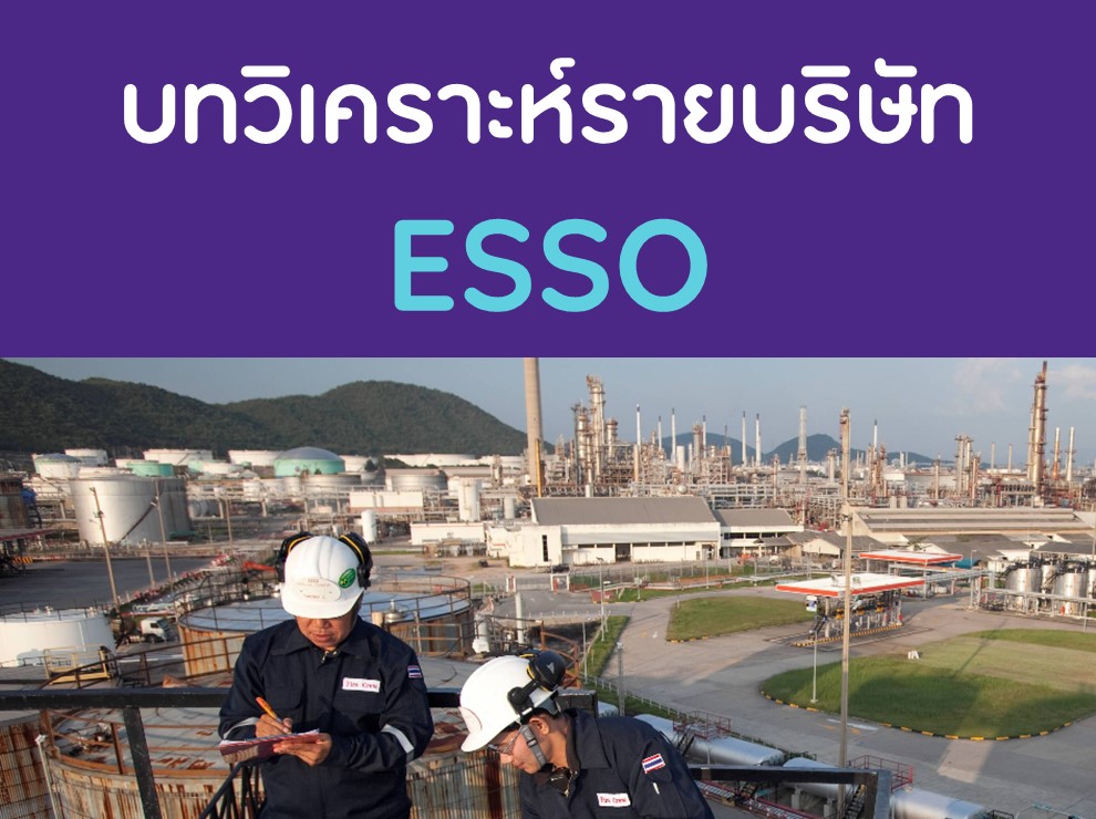 esso