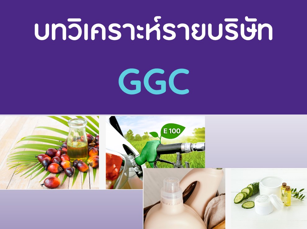 GGC