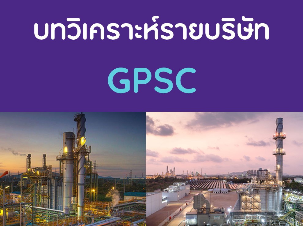 GPSC