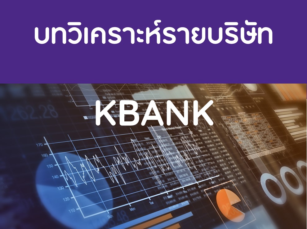 KBANK