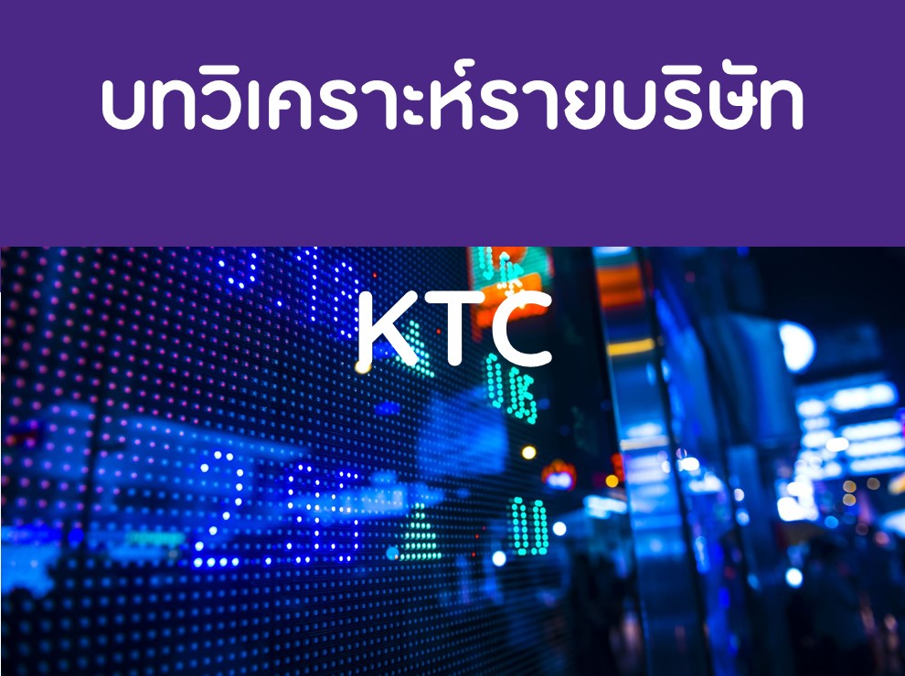 KTC