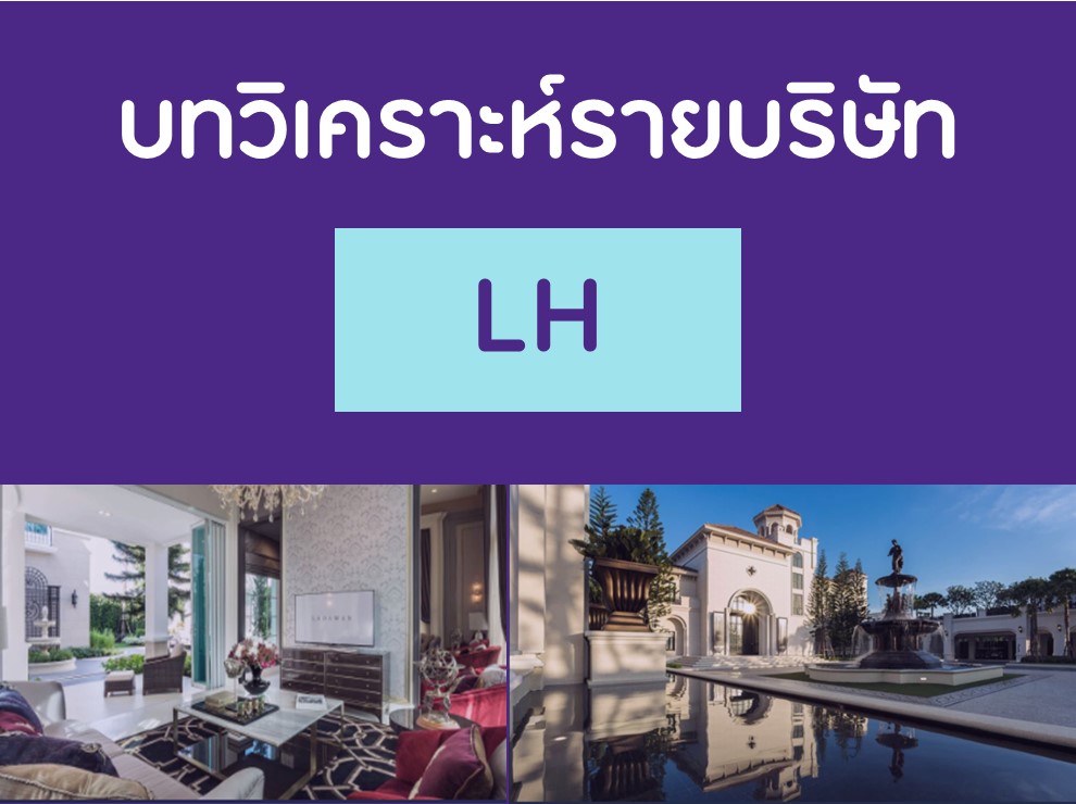 LH