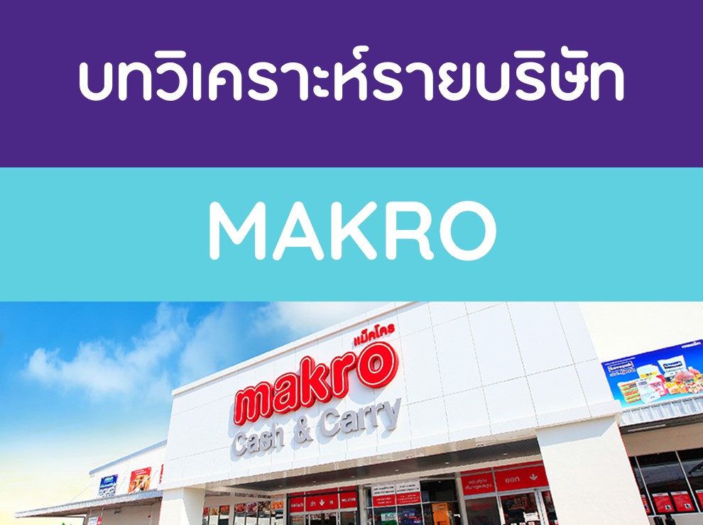 makro