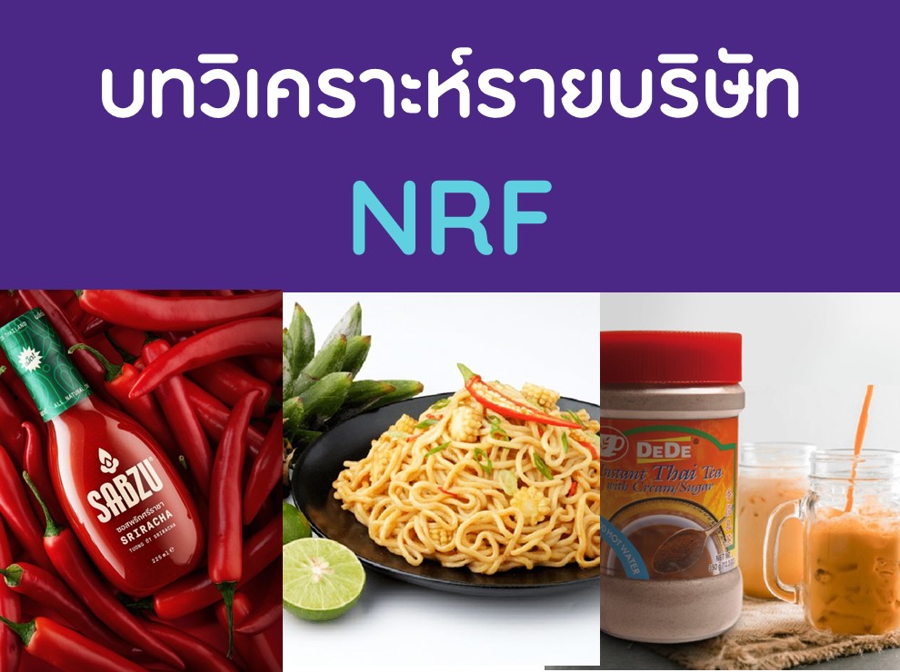 nrf