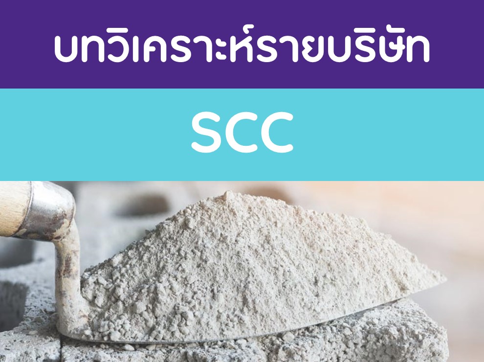 SCC