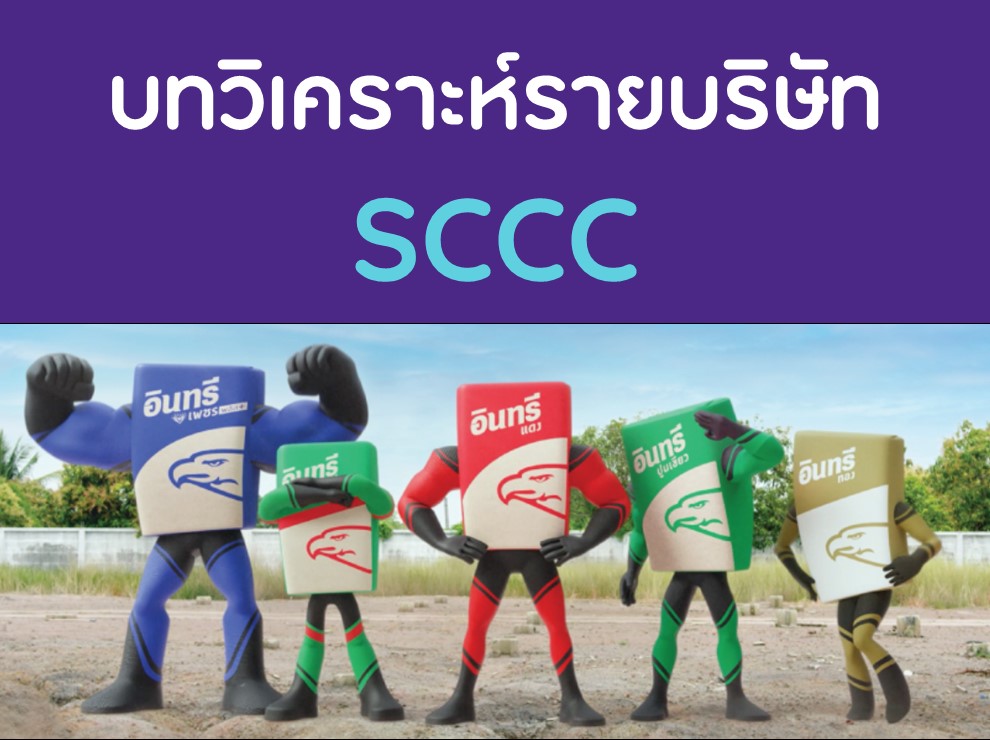 SCCC