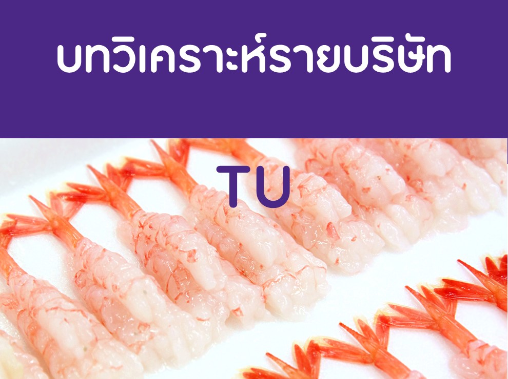 TU