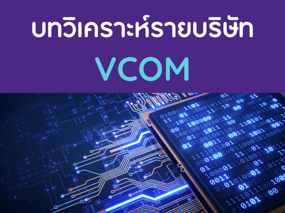 vcom